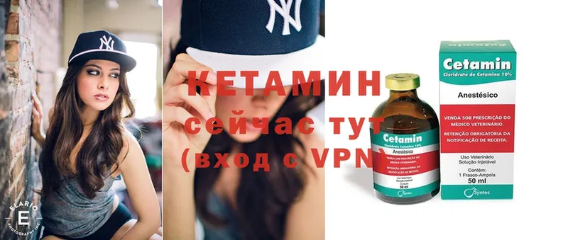 КЕТАМИН ketamine  Старая Русса 